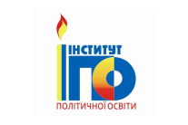 Інститут Політичної Освіти